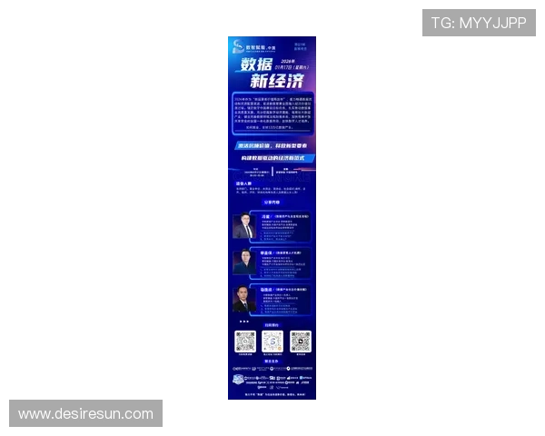 尊龙数字站：引领数字经济新时代的创新平台与发展战略