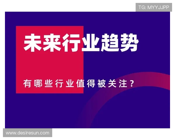 918博天娱乐最新动态全面解析助你掌握行业发展趋势