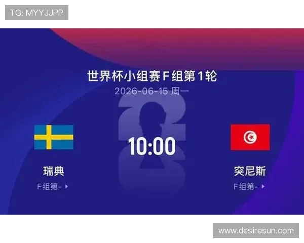 世界杯瑞典对突尼斯纸面实力详解：球队阵容配置、战术风格与比赛前景预测